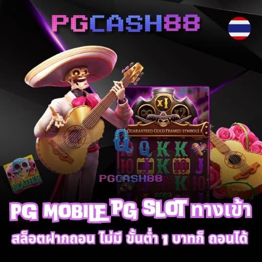 ทางเข้าm98